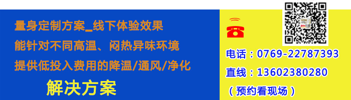 大型工業(yè)風(fēng)扇廠家