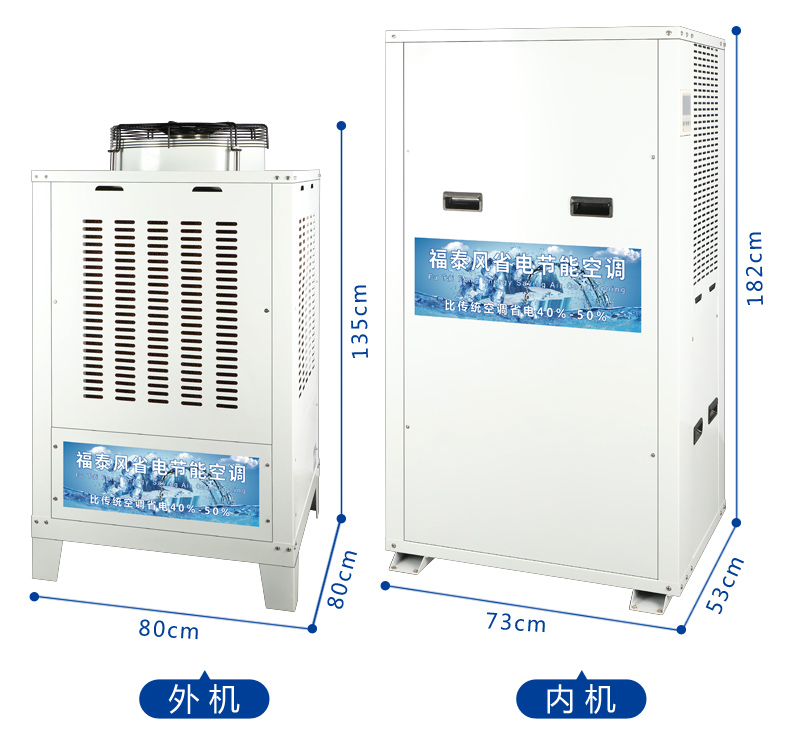 東莞萬江蒸發(fā)冷省電空…